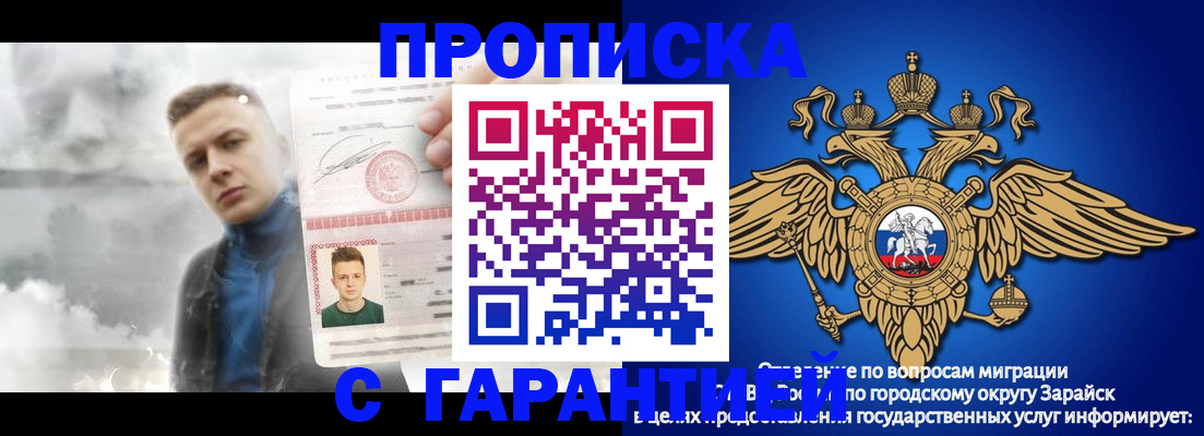 купить прописку в Приволжске