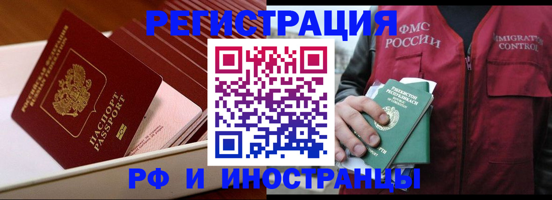 временная регистрация купить в Приволжске