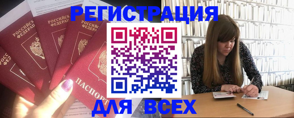 временная регистрация законно в Приволжске