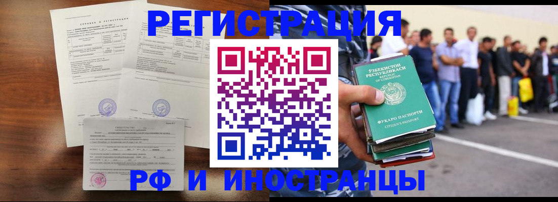 прописка иностранных граждан в Приволжске