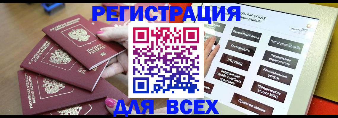 прописка для кредита в Приволжске